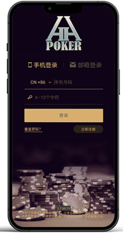 小鱼Poker app 界面展示